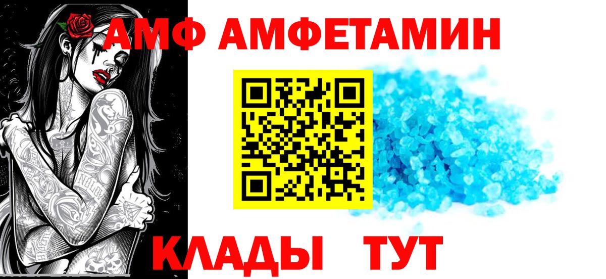 Amphetamine 98% Орёл