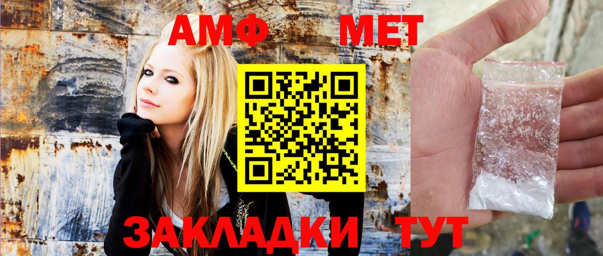 Амфетамин Розовый Орёл