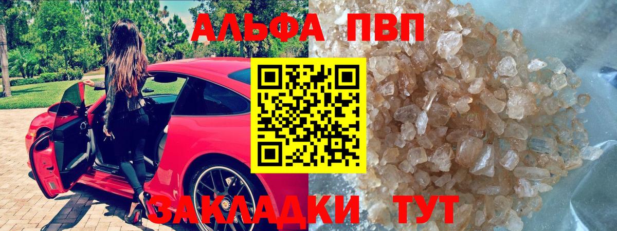 Alpha PVP кристаллы Орёл