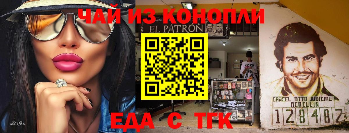 Орёл  Еда ТГК конопля  Вход с VPN 
