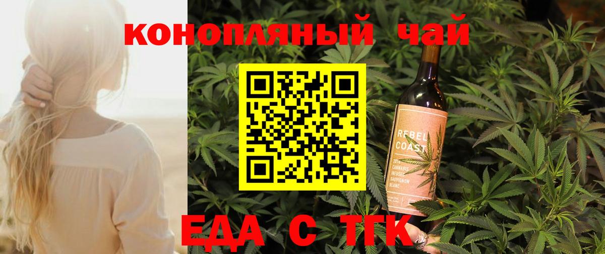 Canna-Cookies конопля  Вход с VPN  Орёл 
