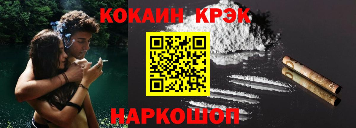 Кокаин 99% Орёл