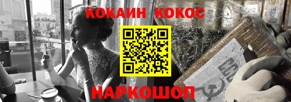 Cocaine  Кокаин Fish Scale  Вход с VPN  КОКАИН VHQ  Орёл 
