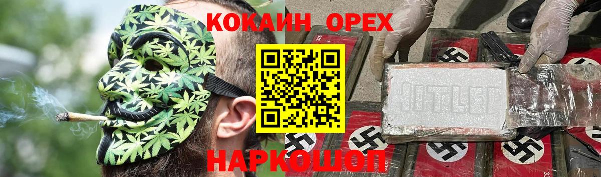 Cocaine 98%  Вход с VPN  Cocaine 99%  Орёл 