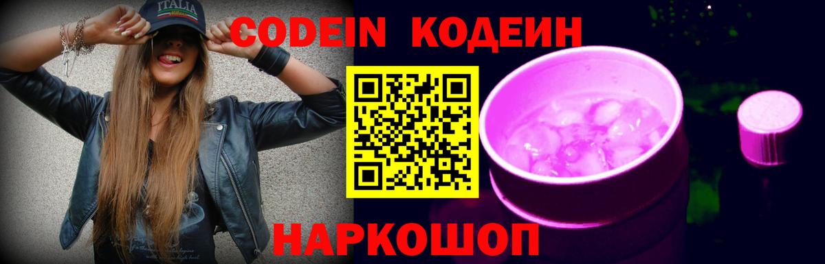 Кодеин напиток Lean (лин)  Вход с VPN  Codein напиток Lean (лин)  Орёл 