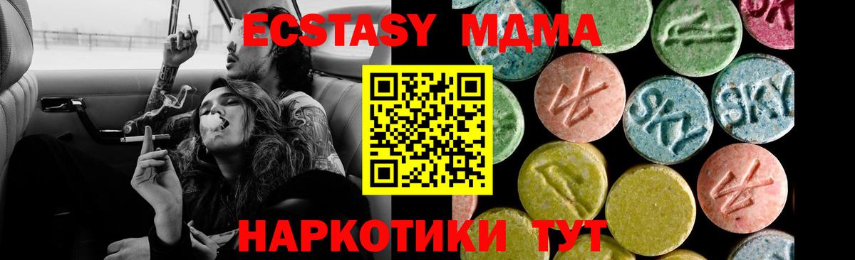Ecstasy ешки  Вход с VPN  Ecstasy  Орёл 