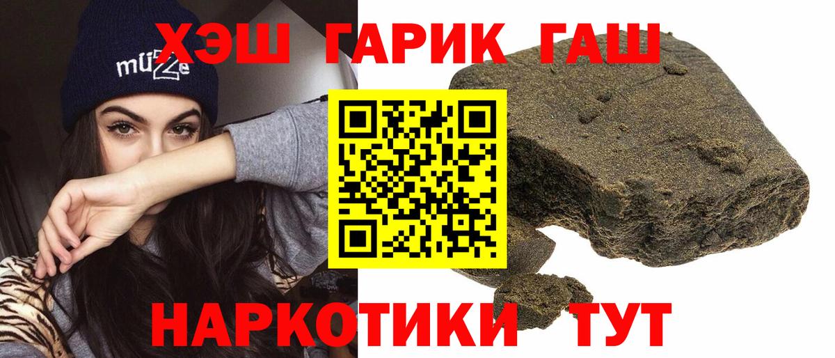 Гашиш гарик  Вход с VPN  Орёл 