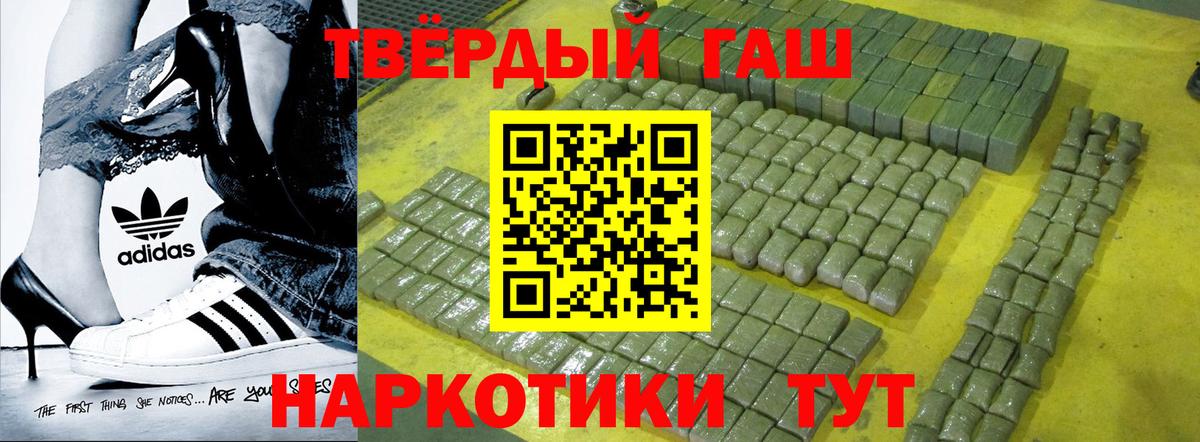 Орёл  ГАШИШ VHQ  Вход с VPN  Гашиш Premium 