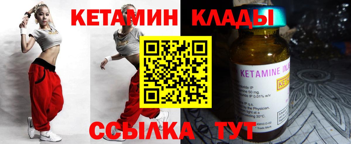 КЕТАМИН ketamine  Вход с VPN  Орёл 