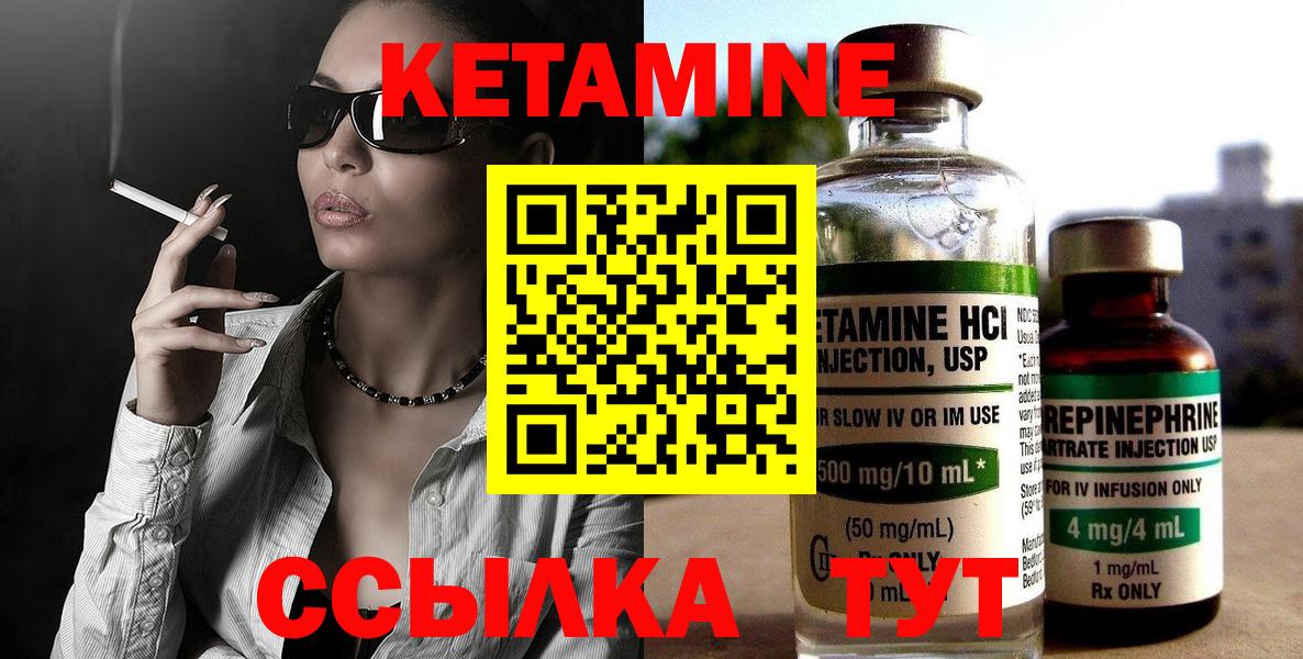 КЕТАМИН ketamine Орёл