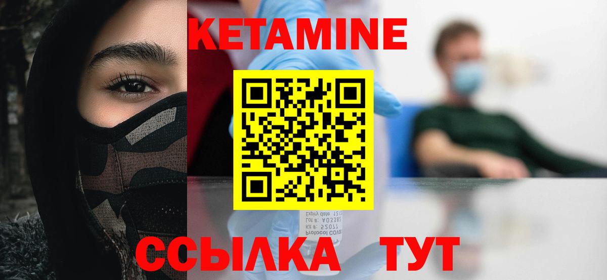 Кетамин VHQ  Вход с VPN  hydra маркетплейс  Кетамин ketamine  Орёл 