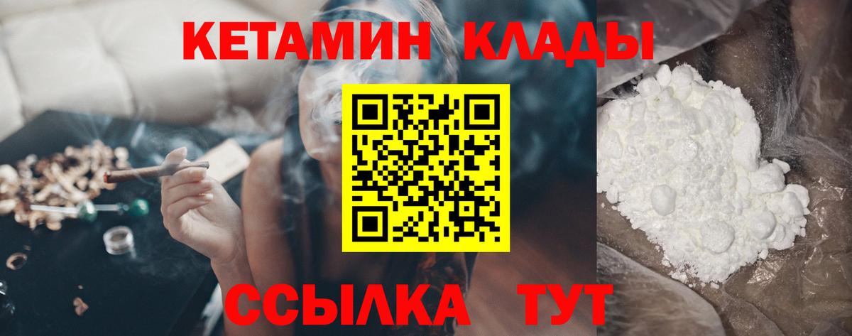 Кетамин ketamine Орёл