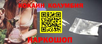 кокаин колумбия Абинск