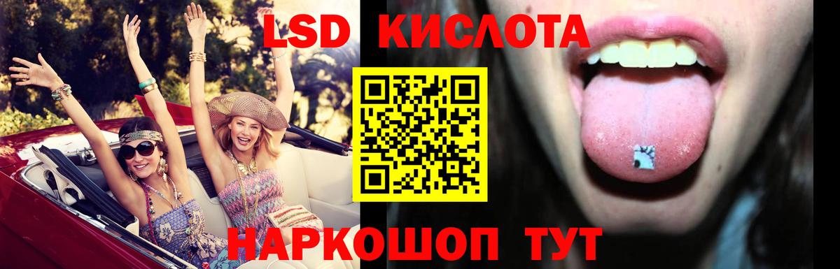 Орёл  Лсд 25 экстази кислота  Вход с VPN  ЛСД экстази кислота 