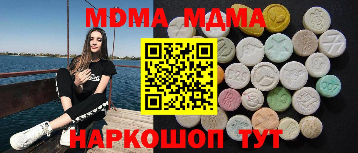 MDMA  MDMA VHQ  Вход с VPN  МДМА кристаллы  Орёл 