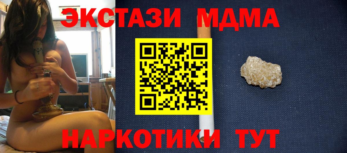 МДМА молли Орёл