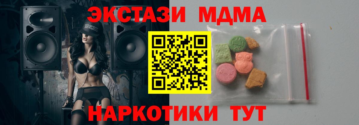 MDMA crystal Орёл