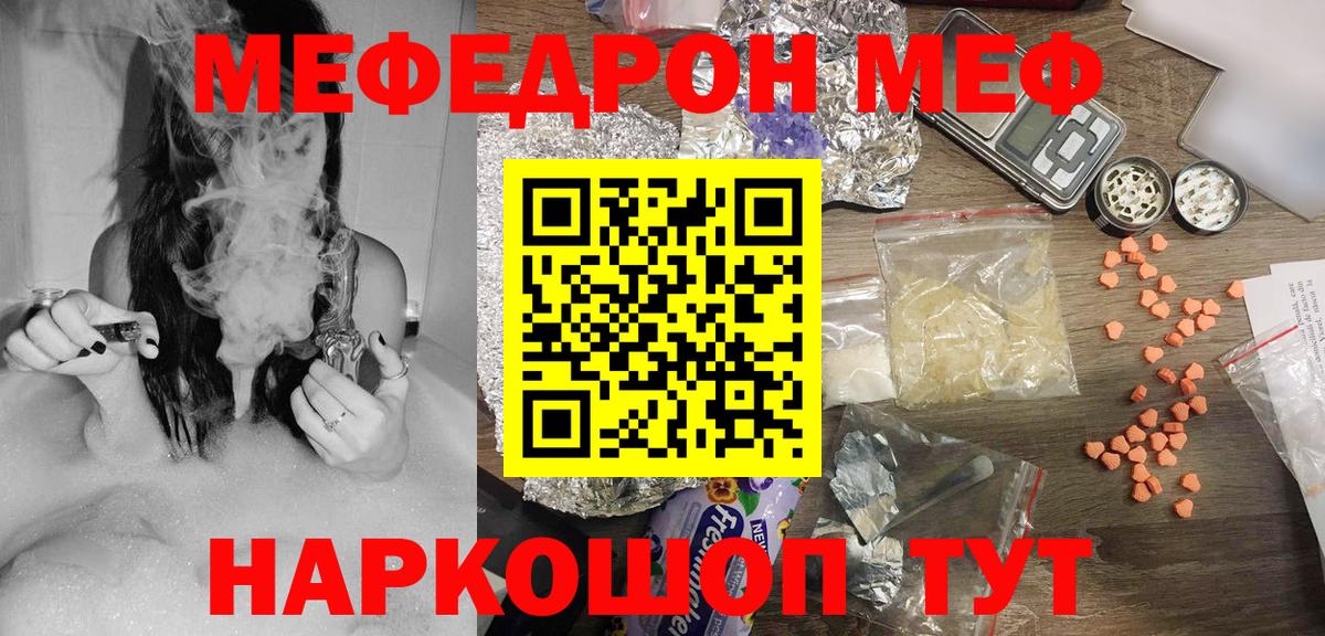 Орёл  МЕФ  Вход с VPN  Мефедрон  МЯУ-МЯУ мука  Меф VHQ 