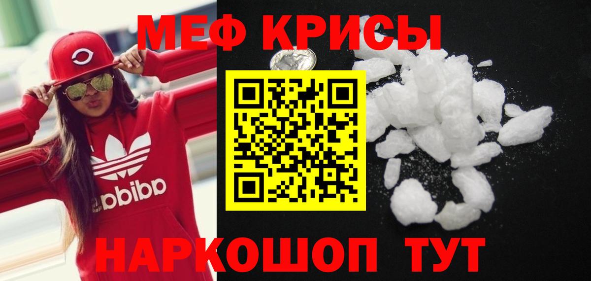 Меф мяу мяу Орёл