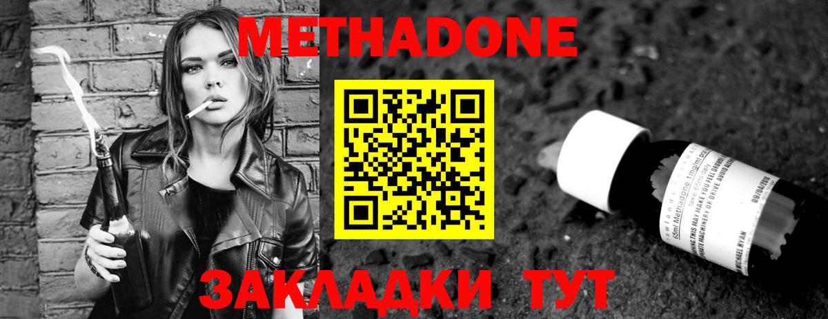 Метадон VHQ  Вход с VPN  Орёл 