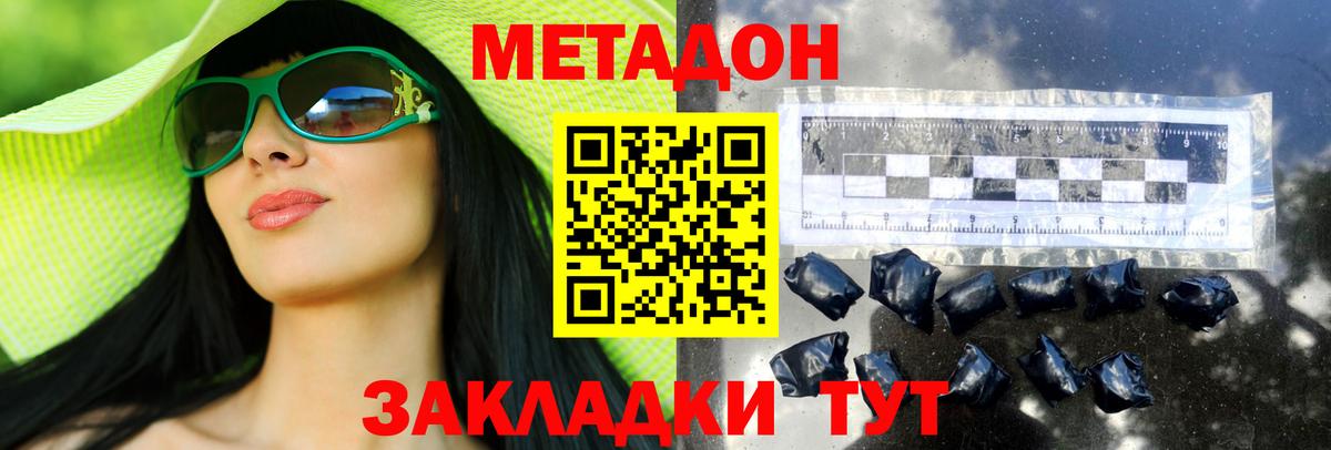 Орёл  Метадон кристалл  Вход с VPN  Метадон мёд 
