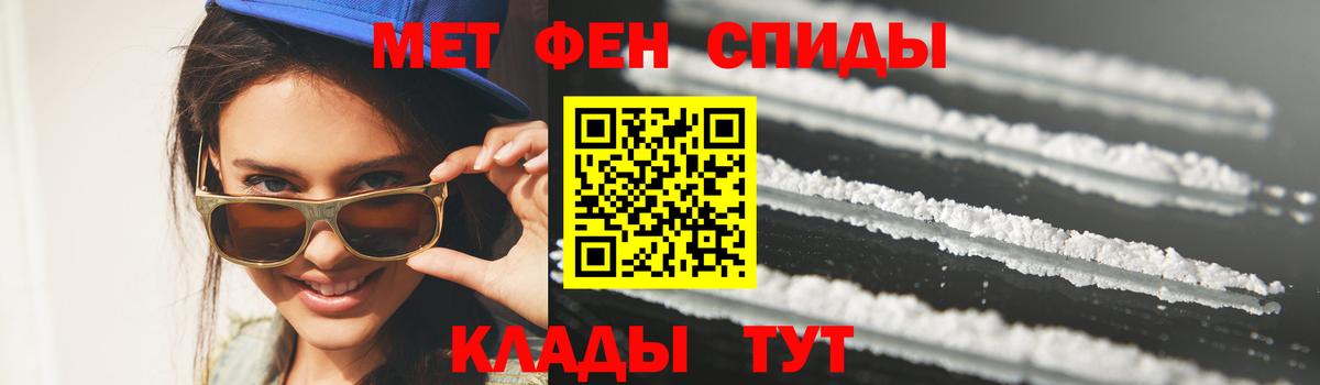 Первитин Methamphetamine Орёл