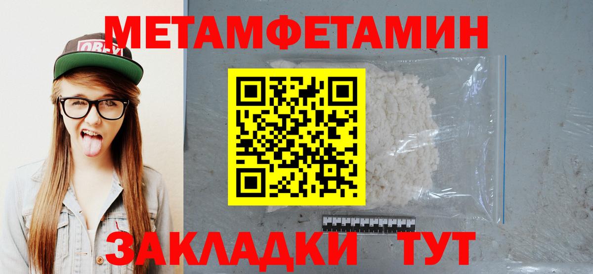 МЕТАМФЕТАМИН кристалл  Вход с VPN  Орёл 