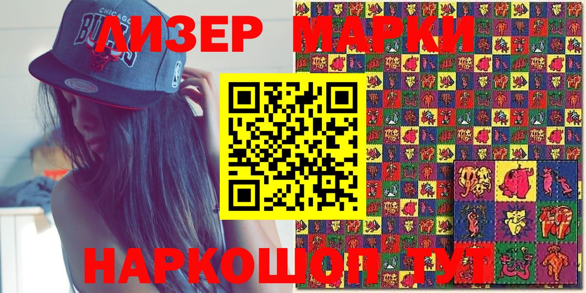Наркотические марки 1,5мг  Вход с VPN  сколько стоит  Наркотические марки 1,5мг  Орёл 
