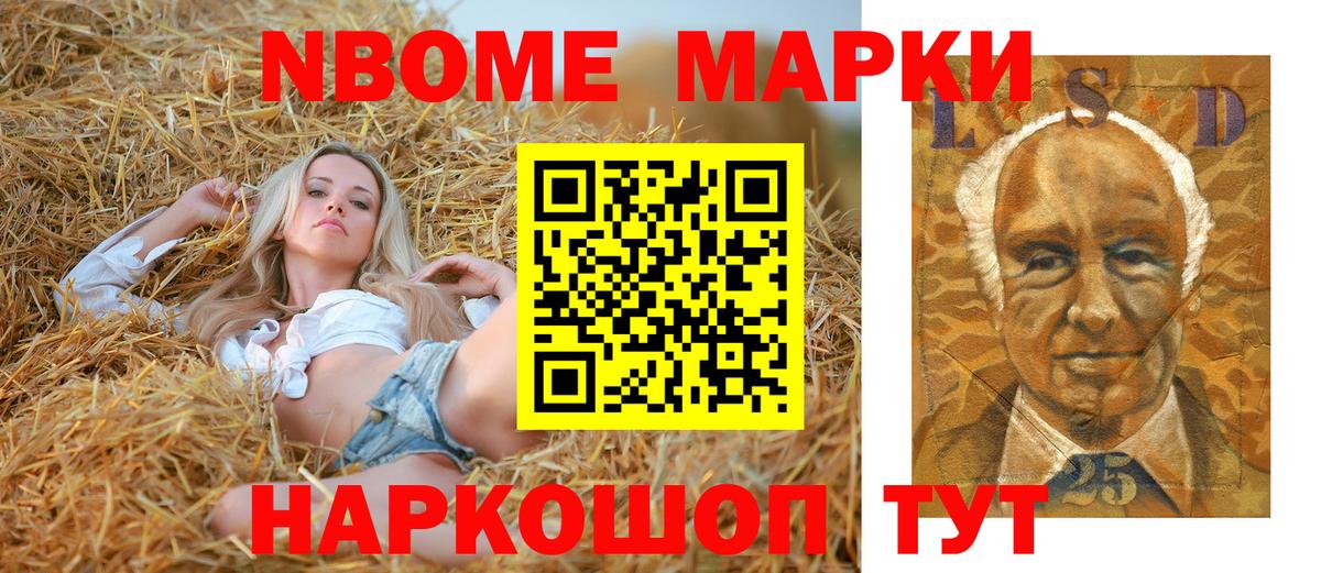 Марки 25I-NBOMe 1500мкг Орёл