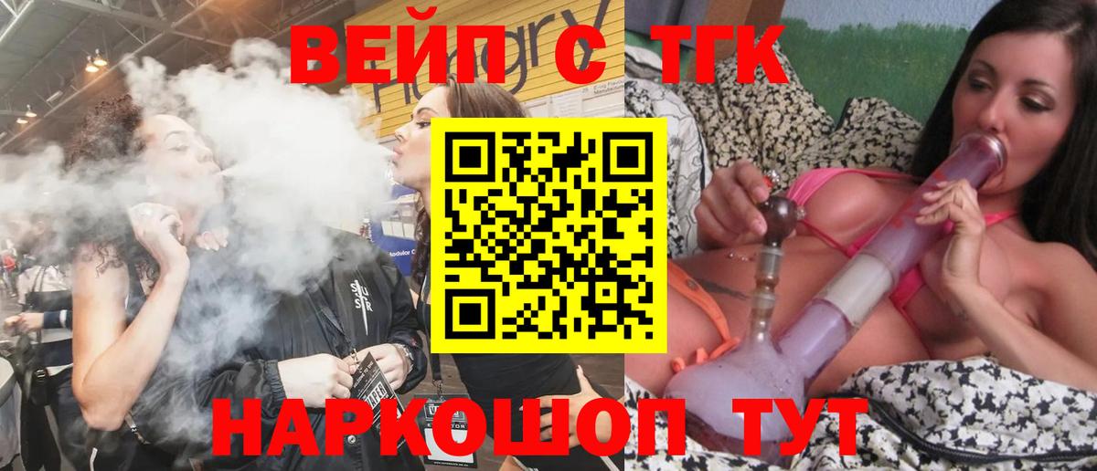 ТГК THC oil  Вход с VPN  ТГК жижа  Орёл 