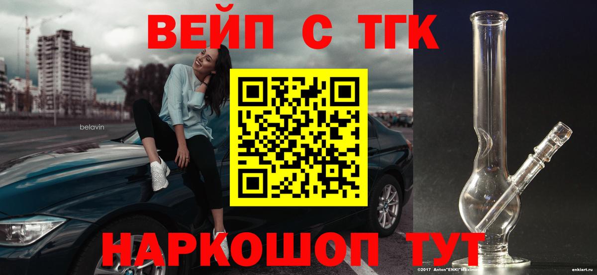 Дистиллят ТГК жижа Орёл
