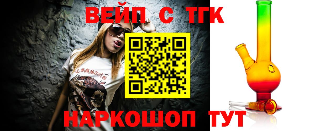 Орёл  ТГК гашишное масло  как найти закладки  Вход с VPN  Дистиллят ТГК вейп с тгк 